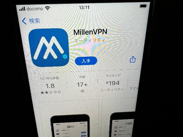 MillenVPN