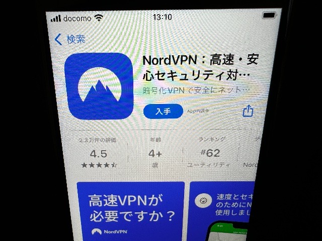 NordVPN