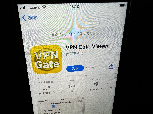 VPN Gate